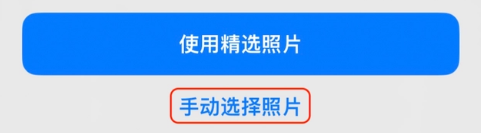 来凤苹果14维修分享iPhone 14 Pro一键更换壁纸方法教程 