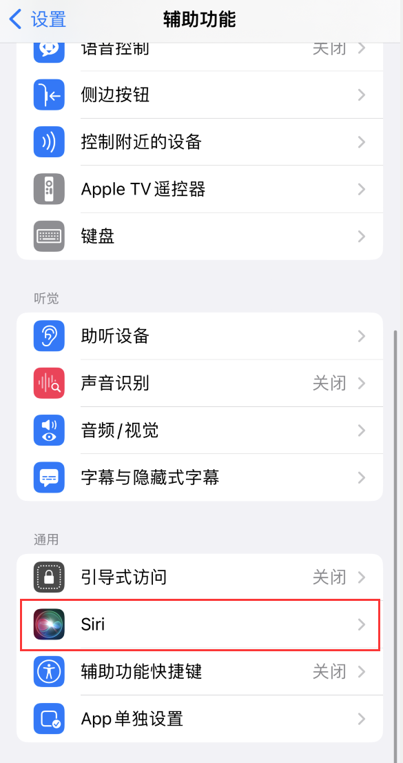 来凤苹果手机维修分享iOS 16 支持让 Siri 通过 iPhone 扬声器播报通知和来电 