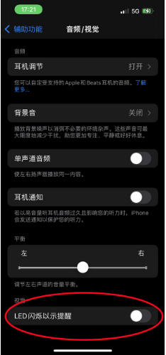 来凤苹果14维修分享iPhone 14如何开启或关闭来电闪光灯 