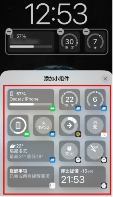来凤苹果手机维修分享iOS16锁屏小组件添加教程 
