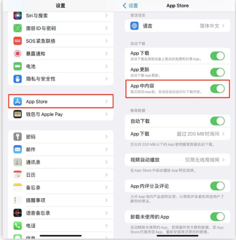 来凤苹果手机维修分享iOS 16.1 beta3新增的自动下载 App功能有什么用 