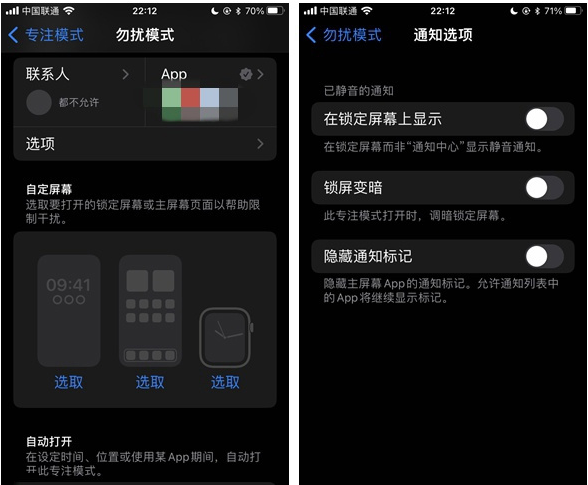来凤苹果14维修分享苹果 iPhone 14 Pro / Max 启用黑白 AOD 全天候显示方法教程 