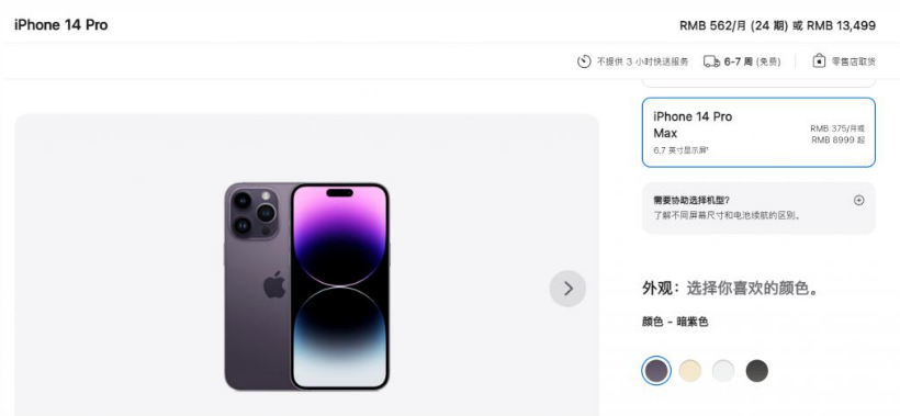 来凤苹果14维修分享iPhone14 Pro有哪些优点 