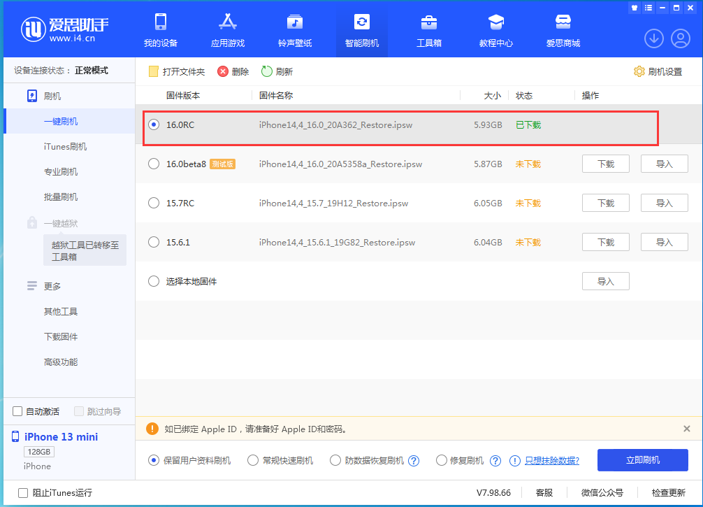 来凤苹果手机维修分享苹果 iOS 16 正式版什么时候发布 