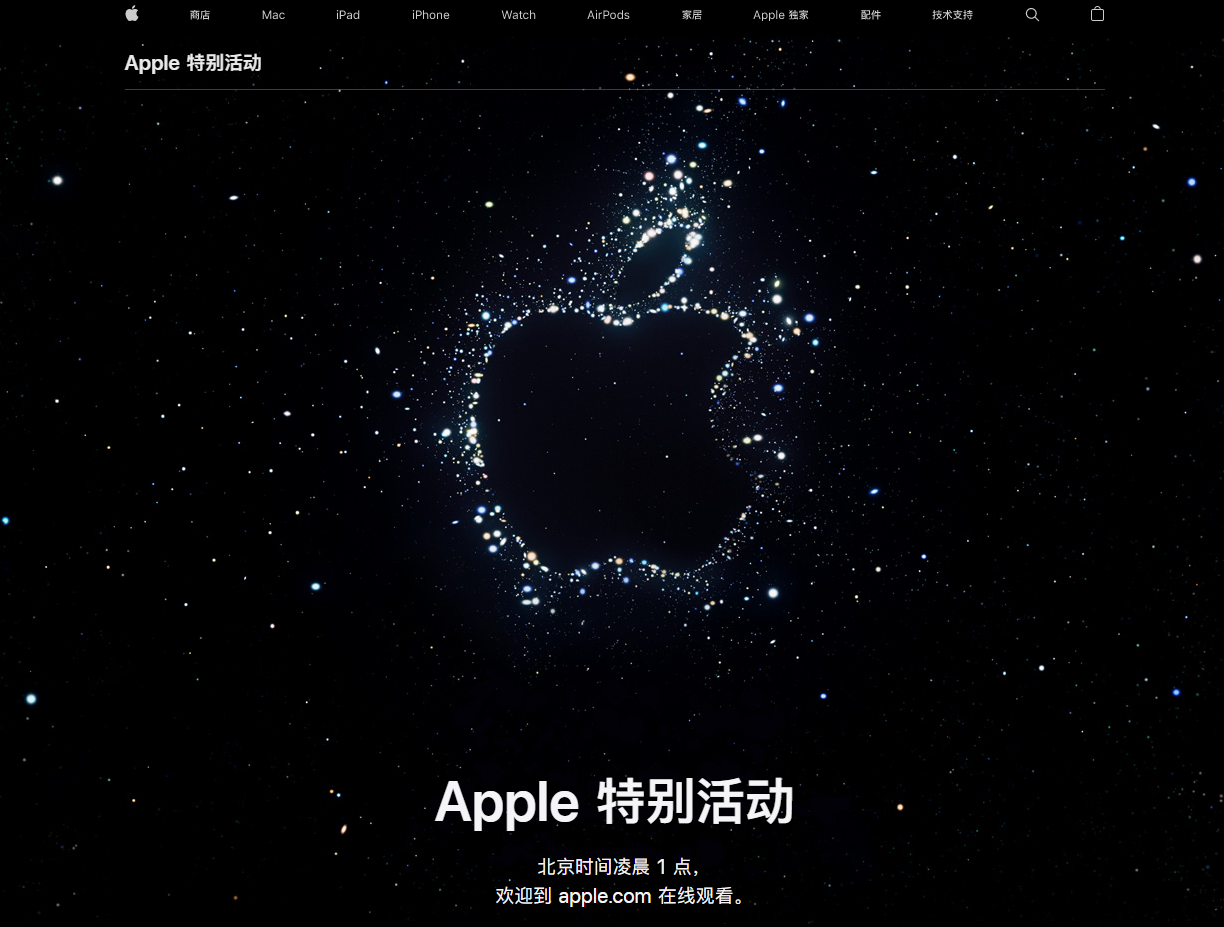 来凤苹果14维修分享iPhone 14 发布会在哪看 