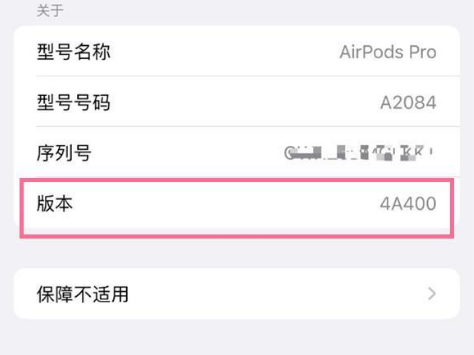 来凤苹果手机维修分享AirPods pro固件安装方法 