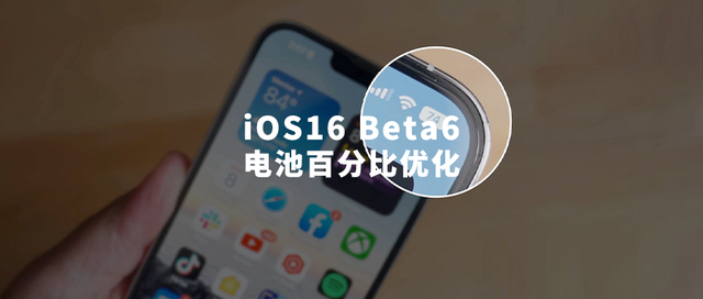 来凤苹果手机维修分享iOS 16 Beta 6值得升级吗 