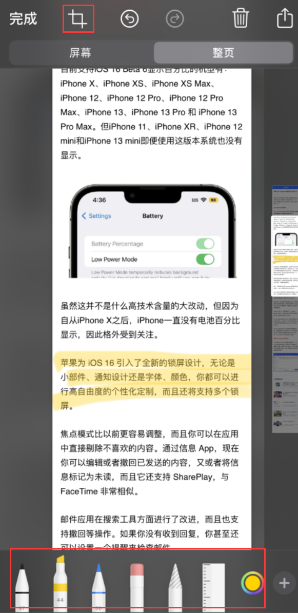 来凤苹果手机维修分享小技巧：在 iPhone 上给截屏图片做标记 