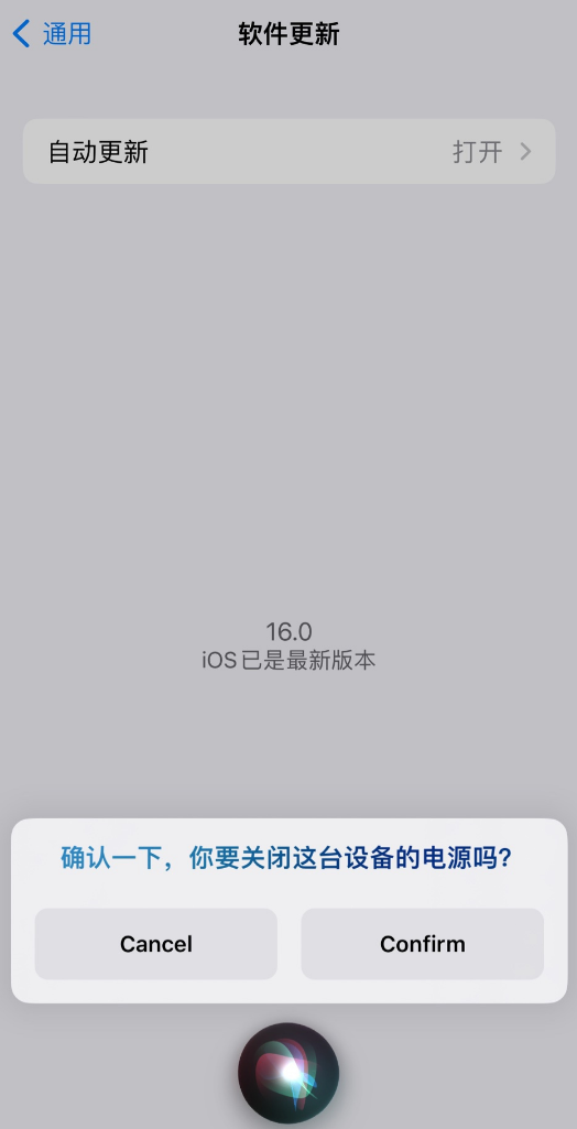 来凤苹果手机维修分享iOS 16 新功能：呼叫 Siri 即可让 iPhone 关机 