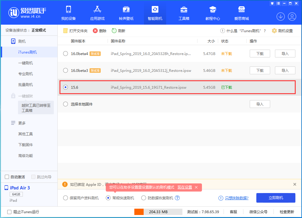 来凤苹果手机维修分享iOS15.5验证通道关闭，升级iOS16后还可以降级吗 