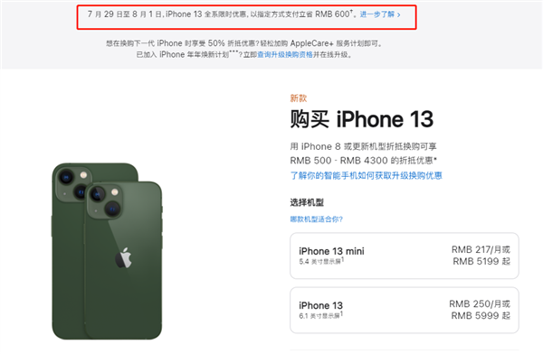 来凤苹果13维修分享现在买iPhone 13划算吗 