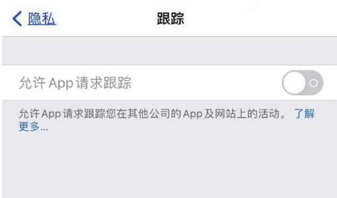 来凤苹果13维修分享使用iPhone13时如何保护自己的隐私 