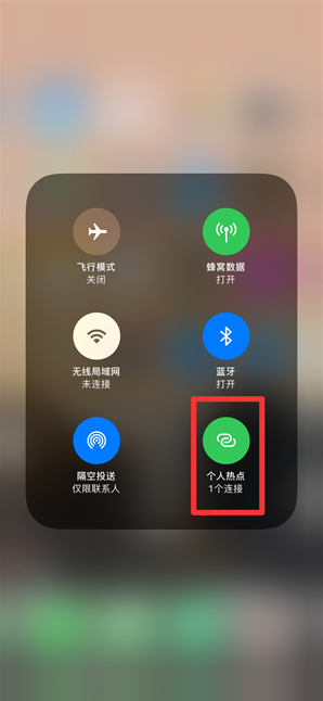 来凤苹果手机维修分享查看iPhone手机几个人连接了热点方法教程 