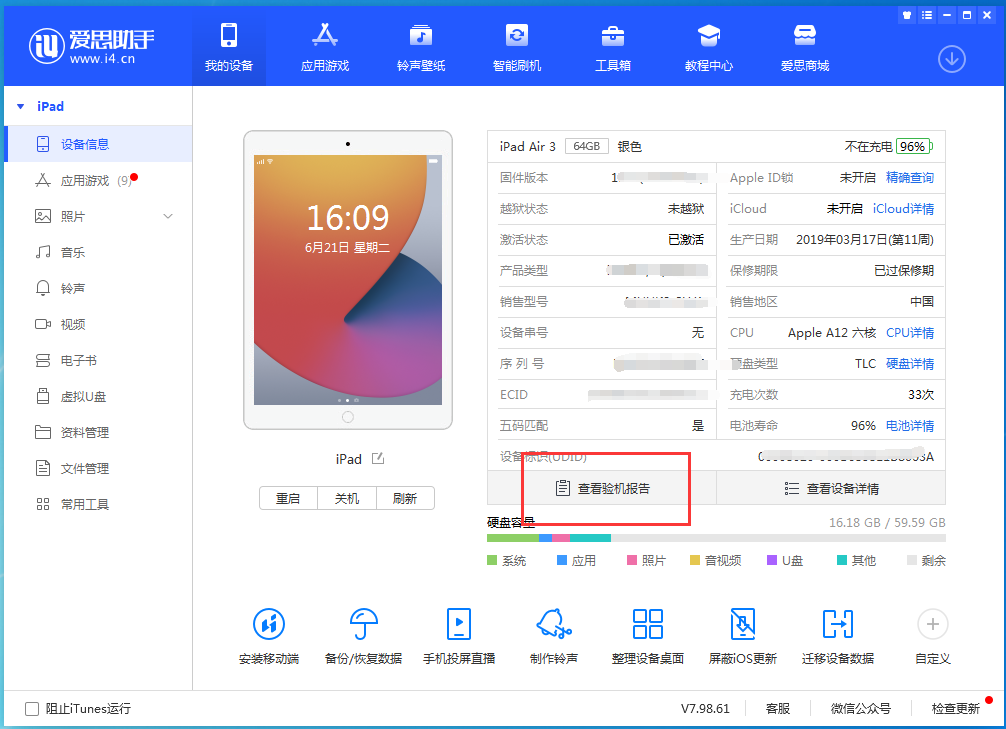来凤苹果手机维修分享一分钟iPhone自检教程 