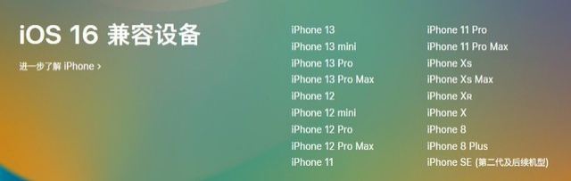 来凤苹果手机维修分享iOS 16为什么要抛弃iPhone 7 
