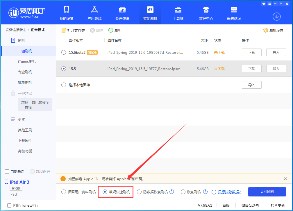 来凤苹果手机维修分享iOS 16续航怎么样 