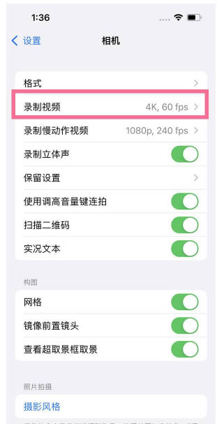 来凤苹果13维修分享iPhone13怎么打开HDR视频 