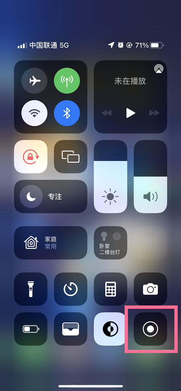 来凤苹果13维修分享iPhone 13屏幕录制方法教程 