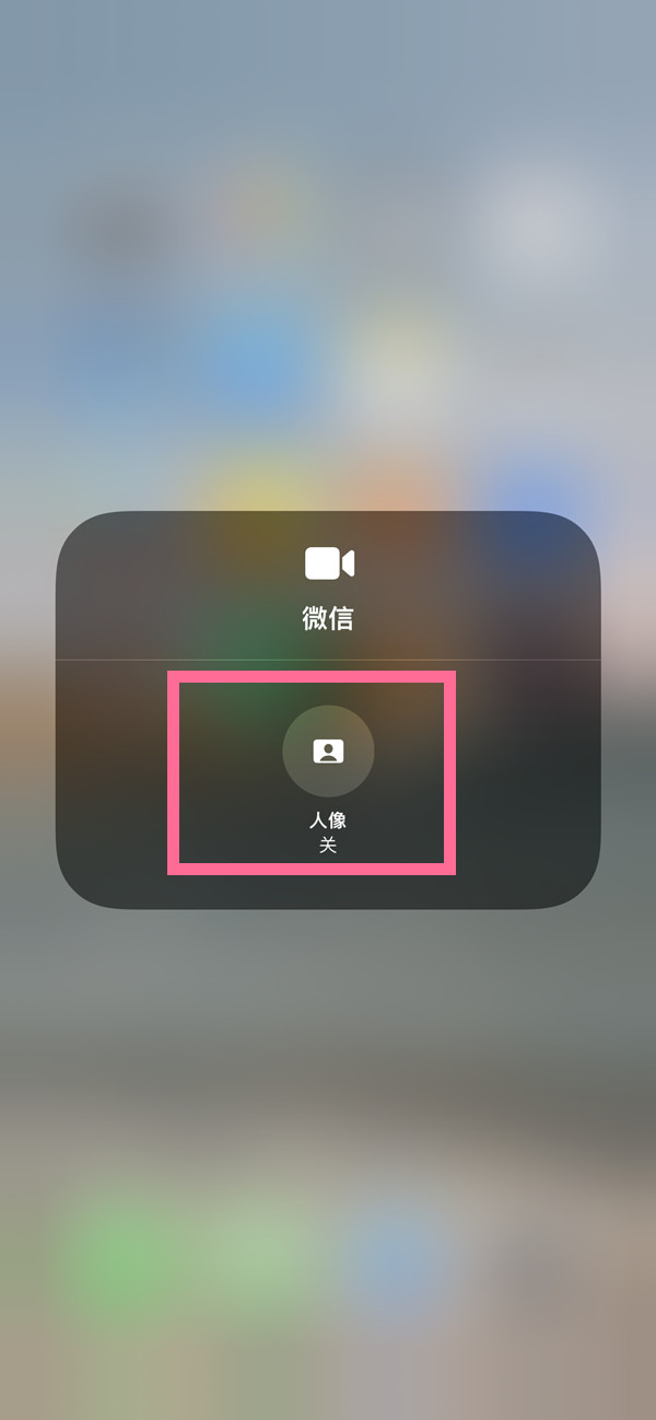 来凤苹果13维修分享iPhone 13微信视频有美颜吗 