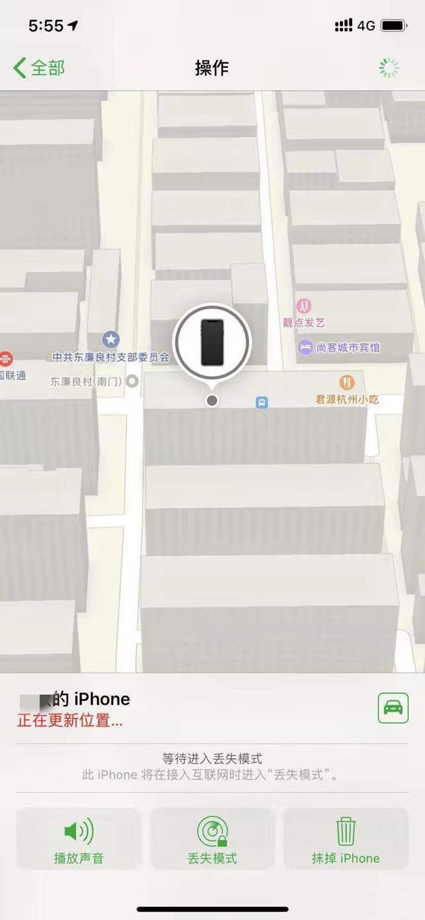 来凤苹果13维修分享iPhone 13开启查找我的手机方法教程 