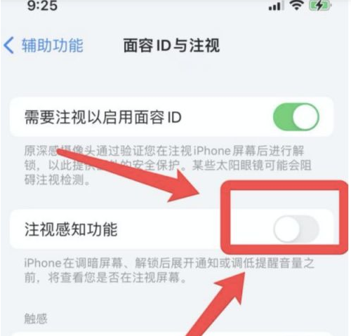 来凤苹果13维修分享为什么iPhone 13来电铃声忽大忽小 