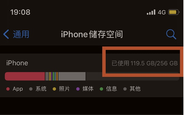 来凤苹果13维修分享iPhone13如何查看剩余内存 