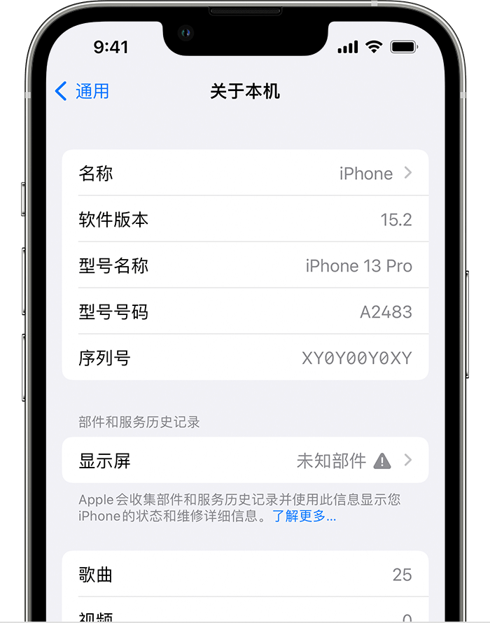来凤苹果手机维修分享iOS 15.2 重要细节更新 