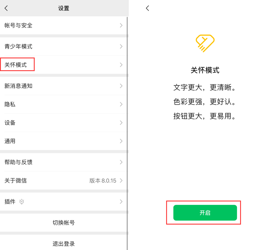 来凤苹果手机维修分享iOS 版微信新功能“关怀模式”：一键放大字体和图标 