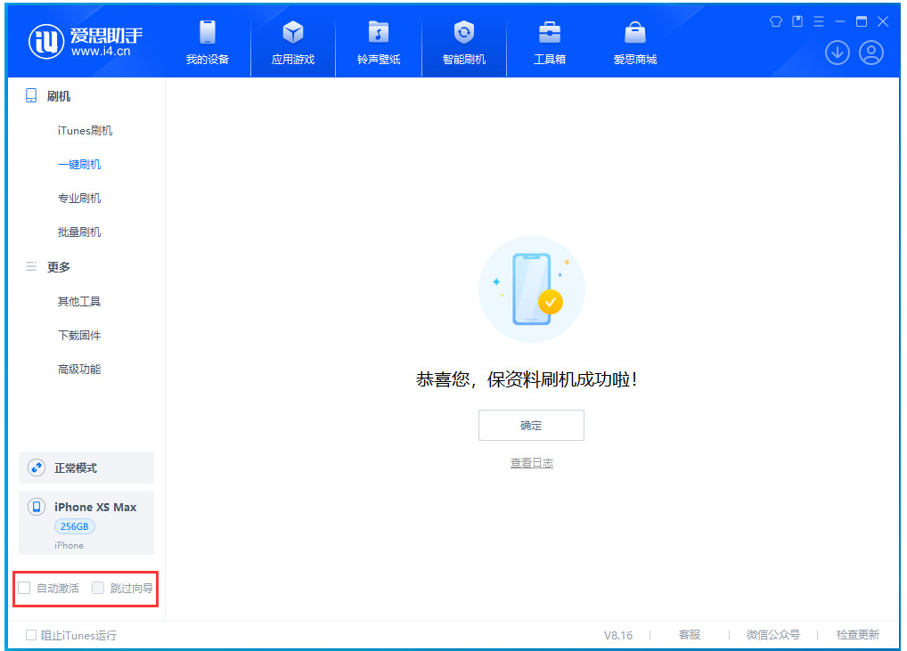 来凤苹果手机维修分享iOS 17.4.1正式版升级 