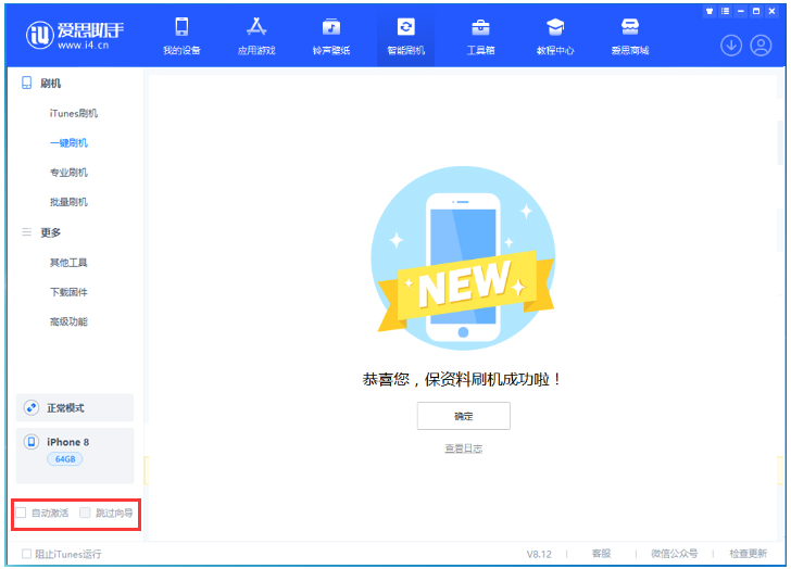 来凤苹果手机维修分享iOS 16.7.1正式版升级 
