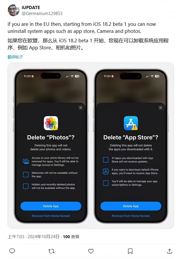 来凤苹果手机维修分享iOS 18.2 支持删除 App Store 应用商店 