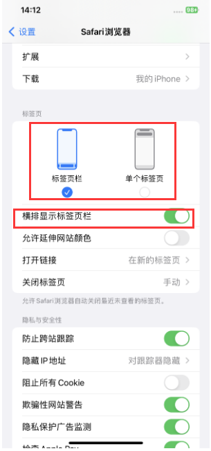 来凤苹果手机维修分享Safari浏览器如何切换标签栏位置 
