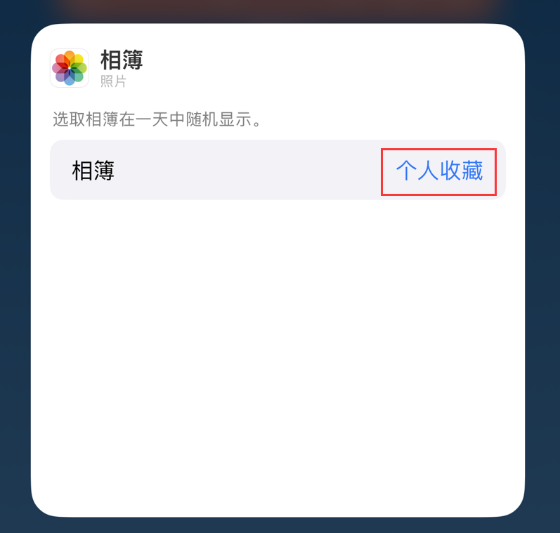 来凤苹果手机维修分享iOS 17 小技巧 