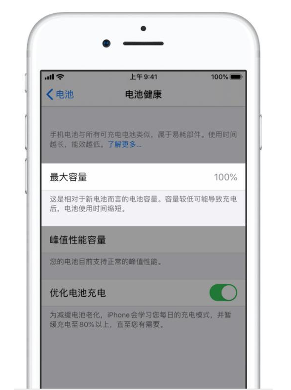 来凤苹果手机维修分享iPhone电池健康度是否需要过分关注 