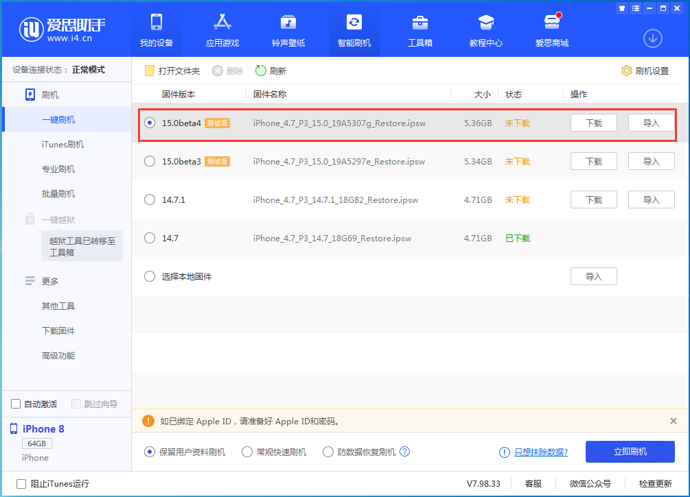 来凤苹果手机维修分享iOS15 Beta4更新内容汇总 