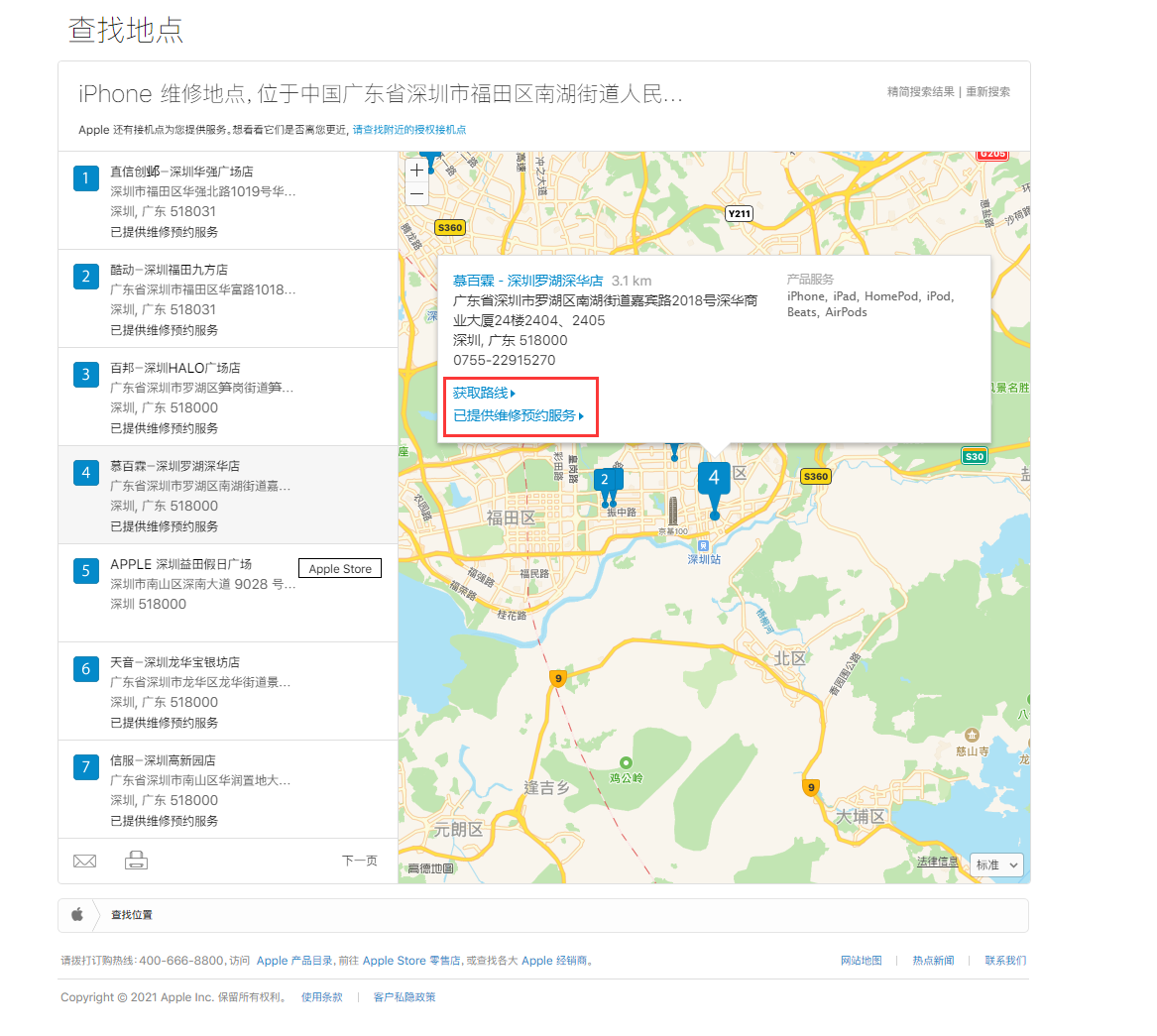 来凤苹果手机维修分享如何快速查找最近的苹果官方授权维修点 