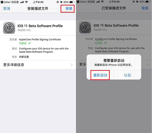 来凤苹果手机维修分享iOS15公测版推送 