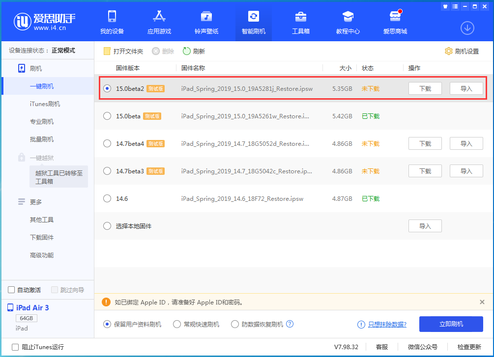 来凤苹果手机维修分享iOS15 beta2修订版更新了什么内容 