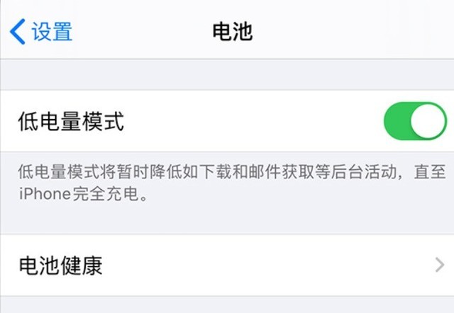 来凤苹果手机维修分享苹果 iPhone 12 的省电小技巧 