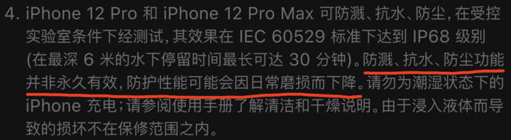 来凤苹果手机维修分享为什么 iPhone 标明防水仍有可能进水损坏 