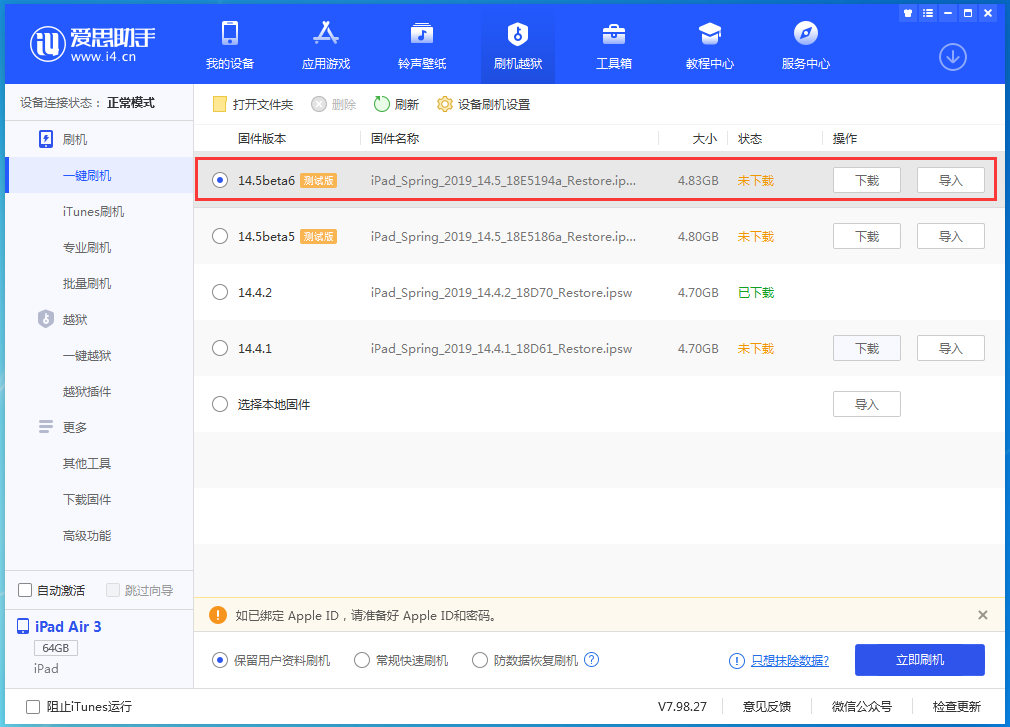 来凤苹果手机维修分享苹果 iOS 14.5Beta 6更新内容及升级方法 