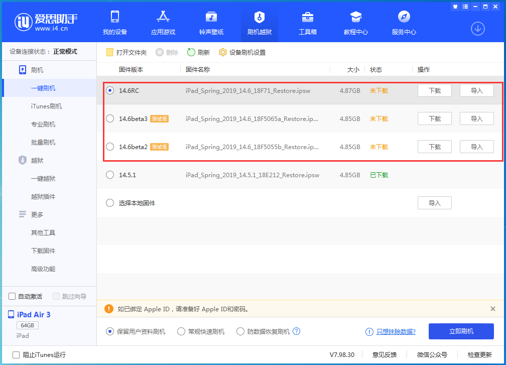 来凤苹果手机维修分享升级iOS14.5.1后相机卡死怎么办 