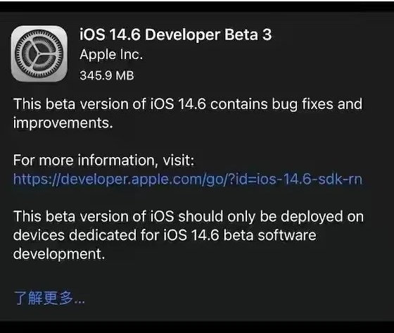 来凤苹果手机维修分享iOS14.6正式版什么时候来 