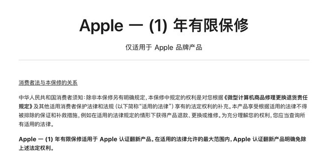 来凤苹果手机维修分享苹果官翻机值得选购吗 