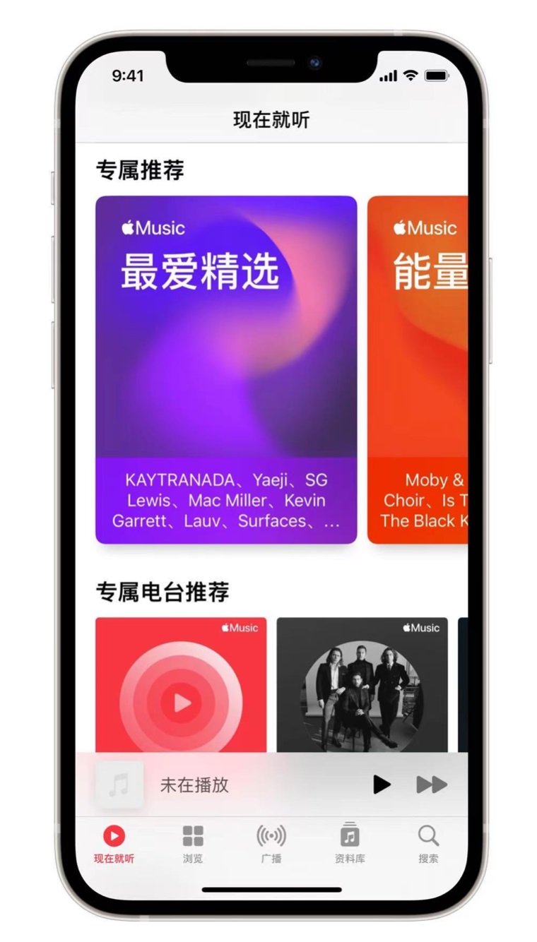 来凤苹果手机维修分享iOS 14.5 Apple Music 新功能 