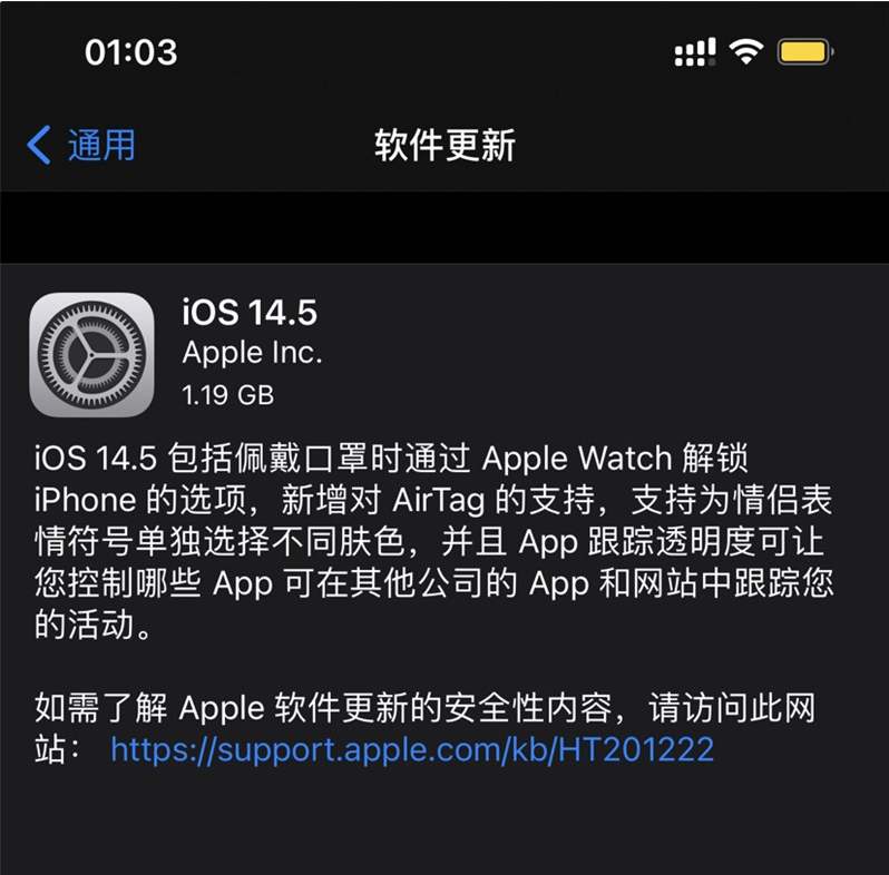 来凤苹果手机维修分享iOS 14.5 正式版升级内容汇总 