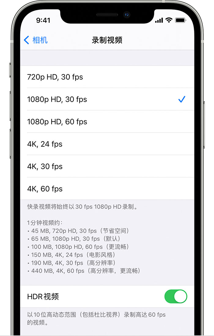 来凤苹果手机维修分享如何在 iPhone 上播放和录制 HDR 视频 
