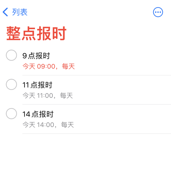 来凤苹果手机维修分享如何在 iPhone 上设置整点报时提醒 