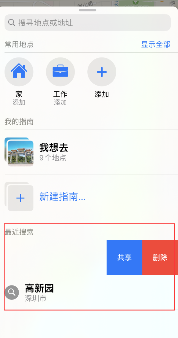 来凤苹果手机维修分享保护个人隐私 