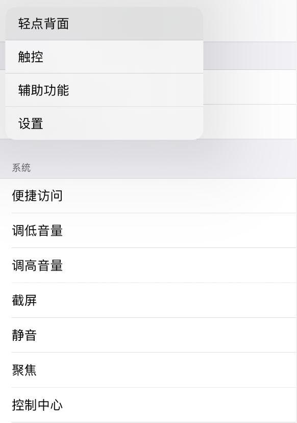 来凤苹果手机维修分享iOS 14 值得了解的 6 个细节设置 